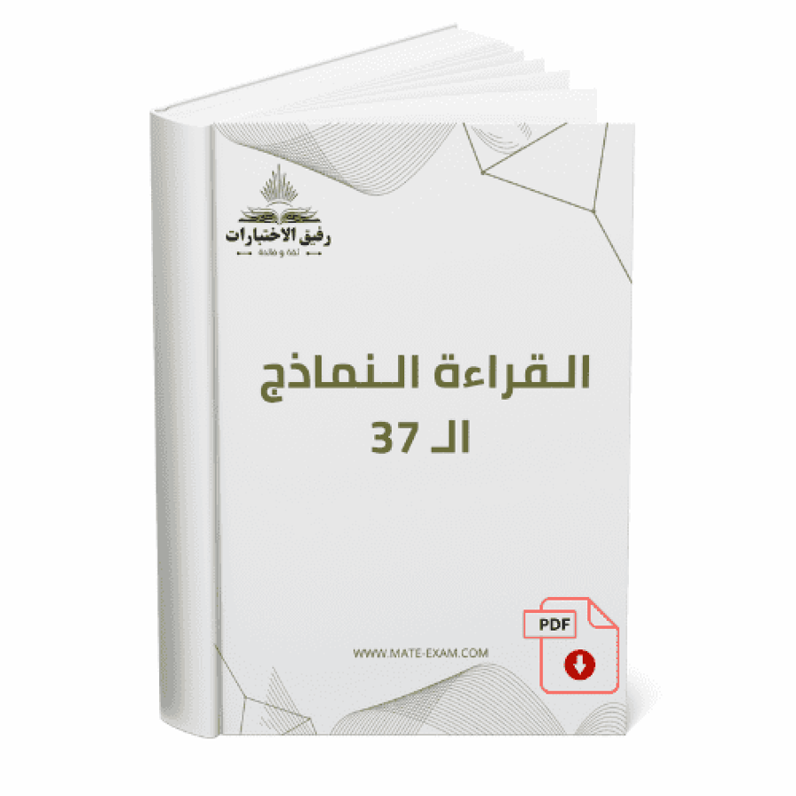 The reading models 37