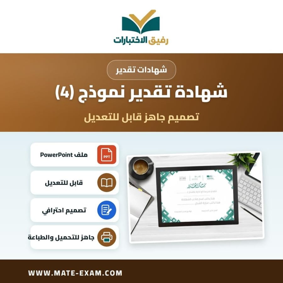 شهادة تقدير نموذج ( 4 )