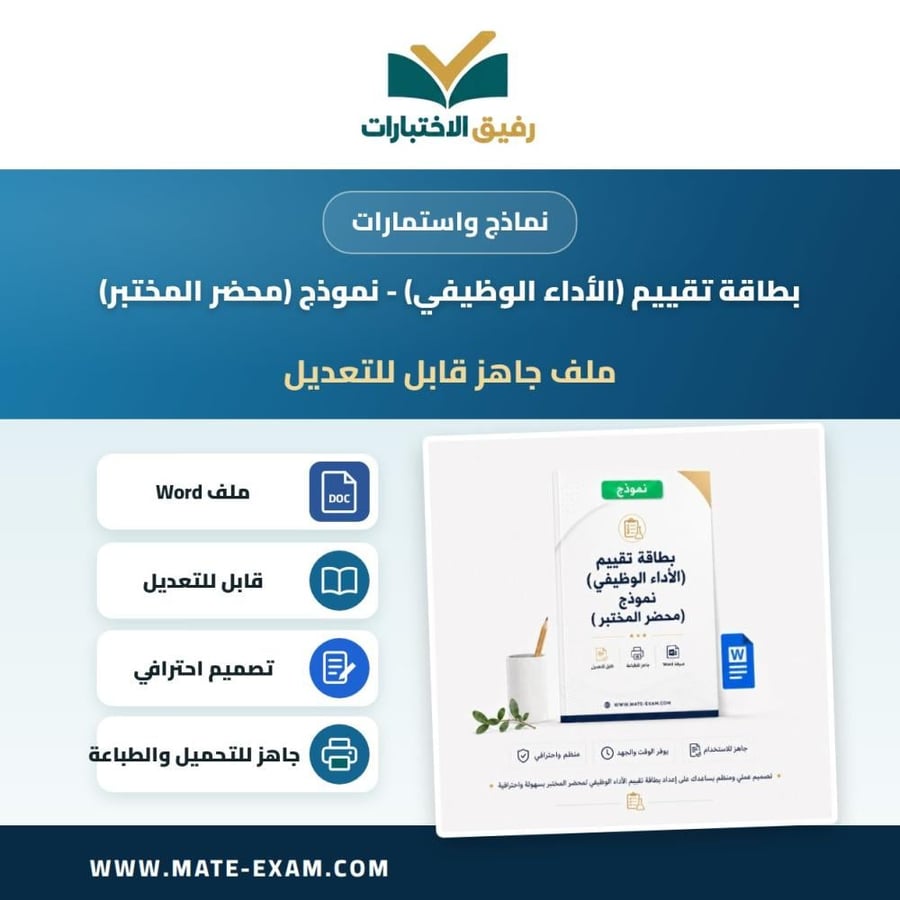 Performance evaluation card - Laboratory report form
