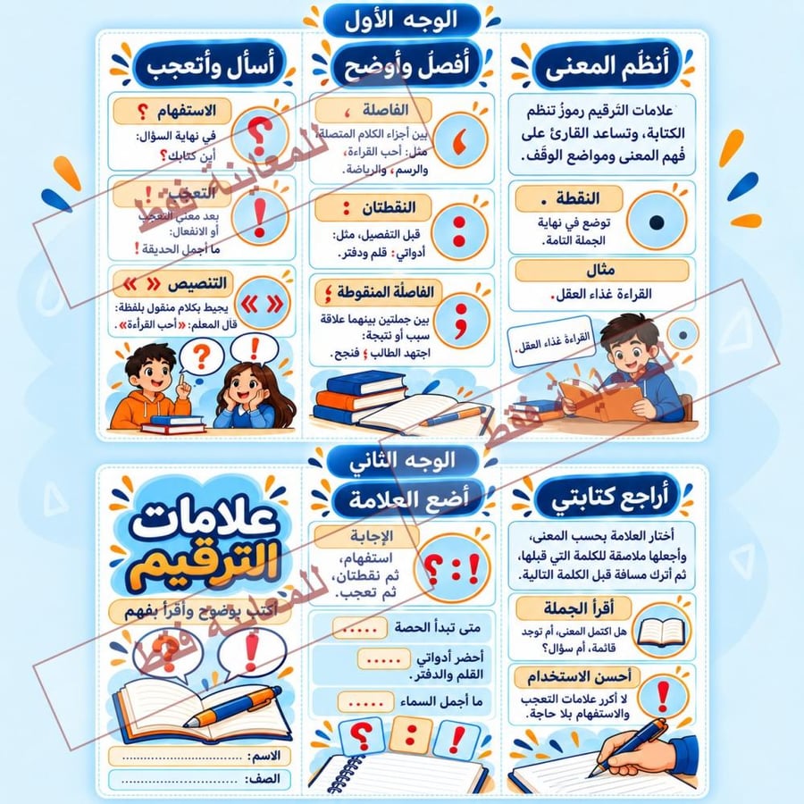 مطوية علامات الترقيم