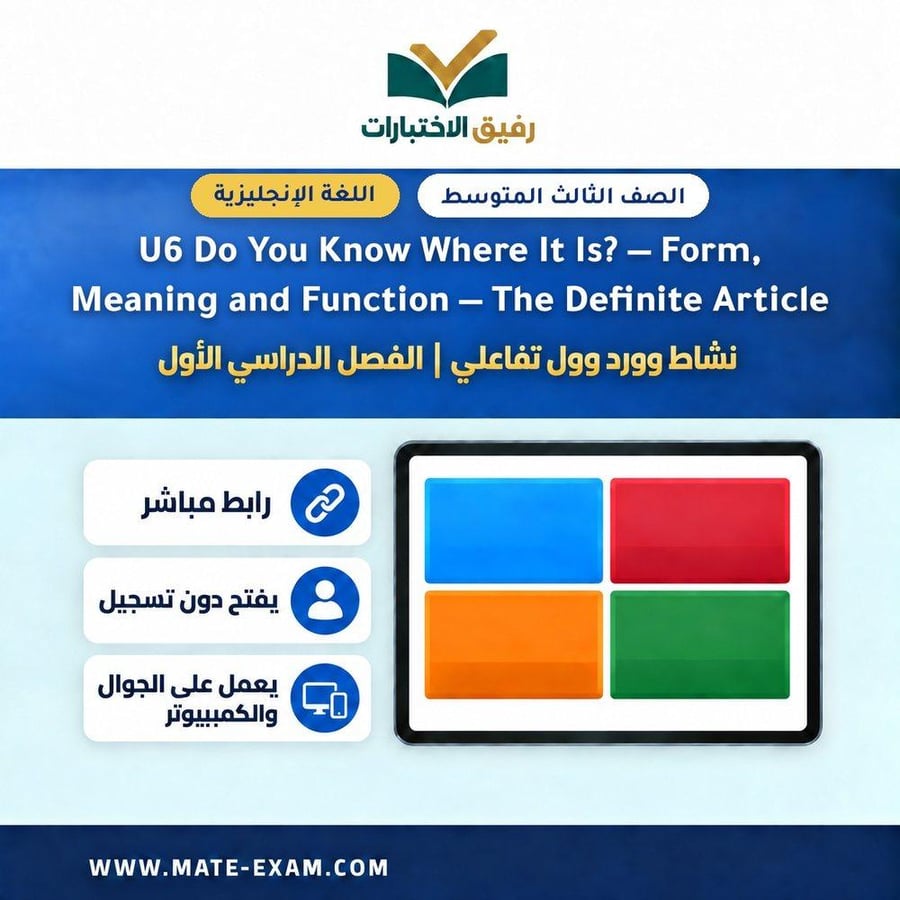 نشاط وورد وول U6 Do You Know Where It Is Form Mean