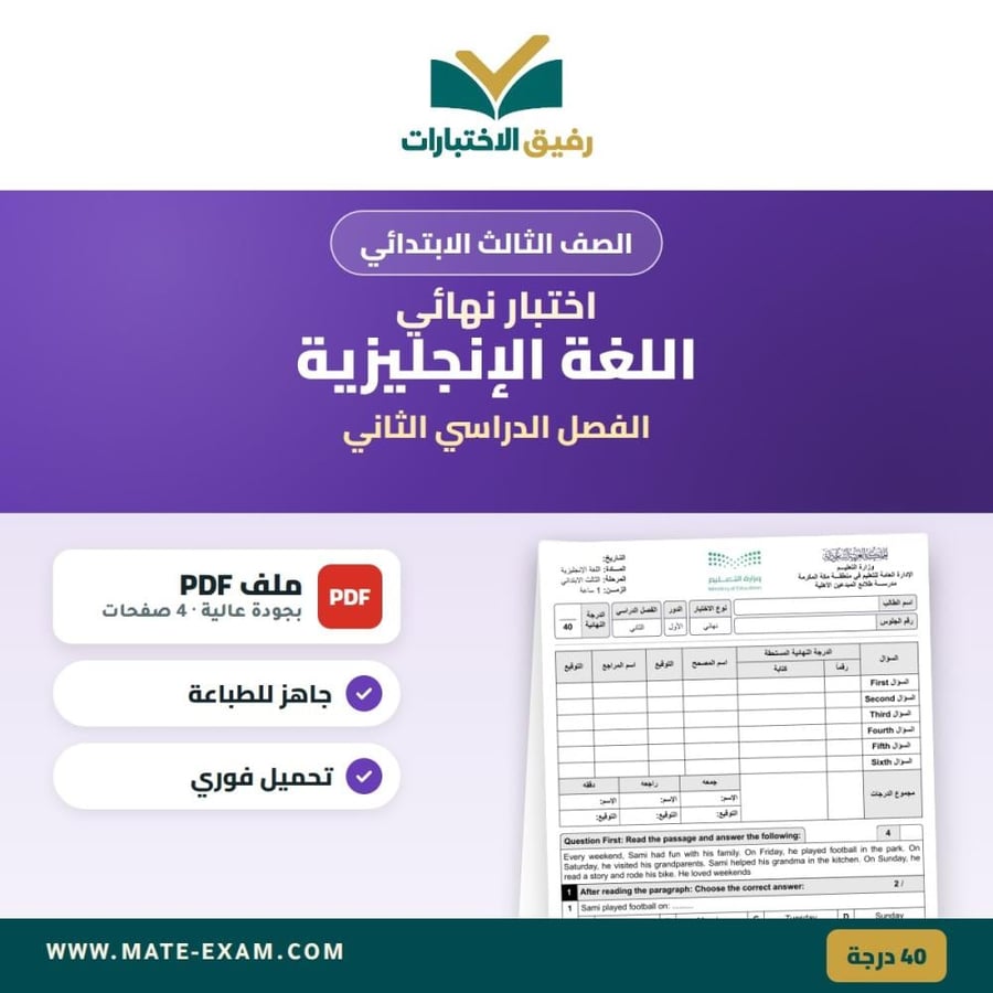 Final test third English second semester