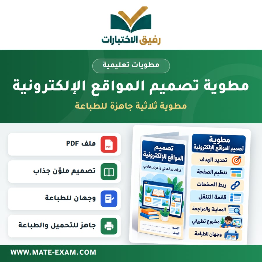 مطوية تصميم المواقع الإلكترونية