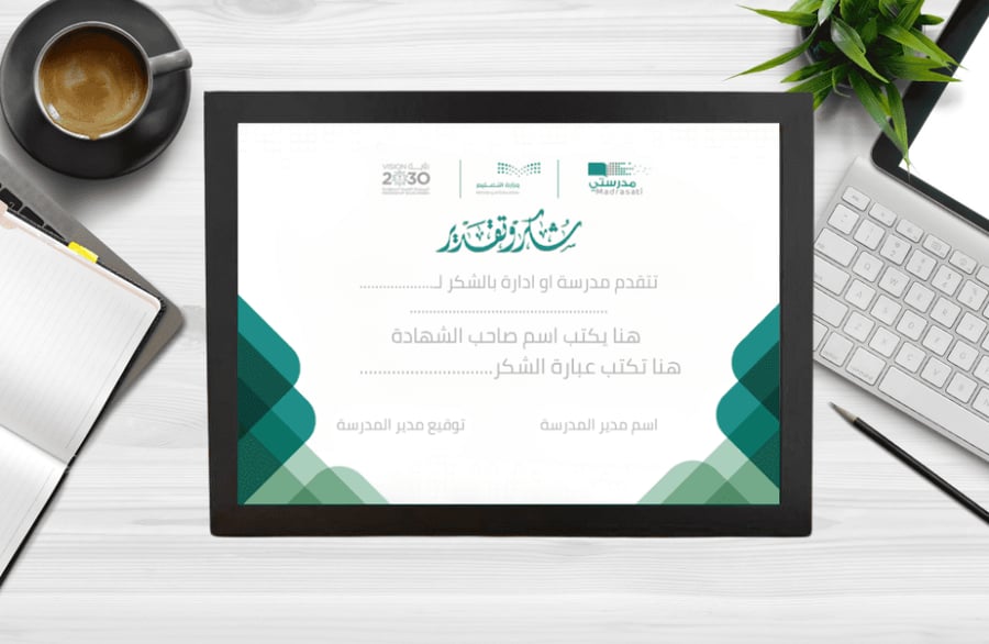 شهادة تقدير نموذج ( 23 )