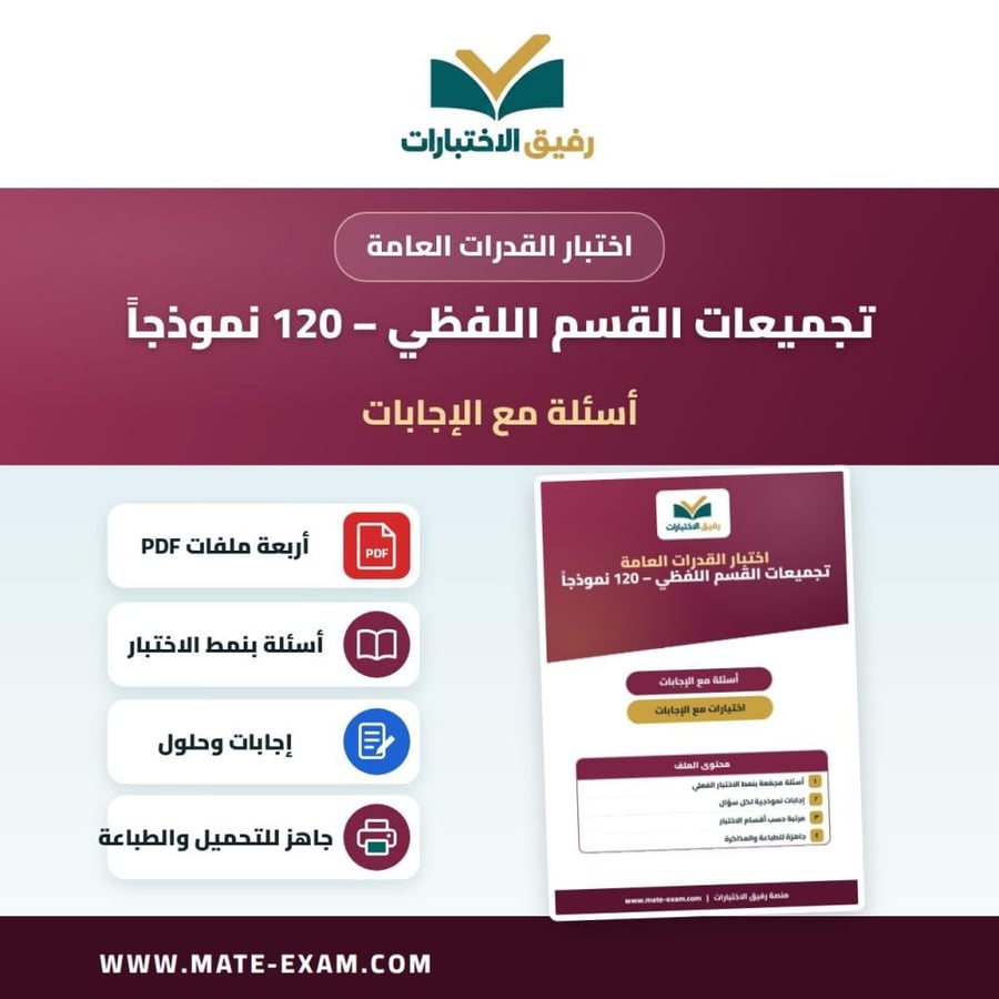 Verbal Aptitude Test Collections 120 Models 515 Pages