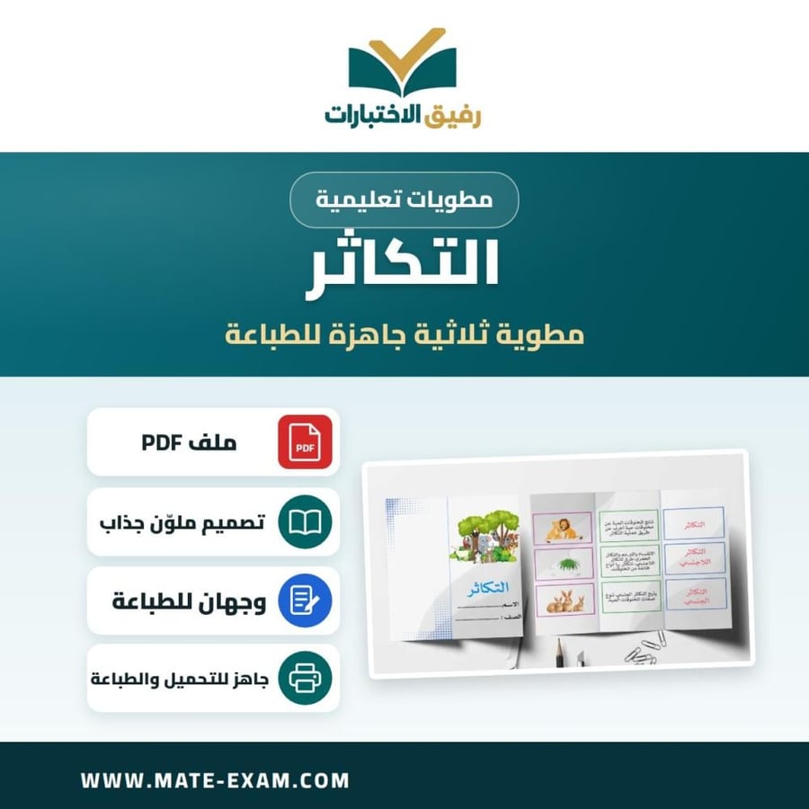 التكاثر