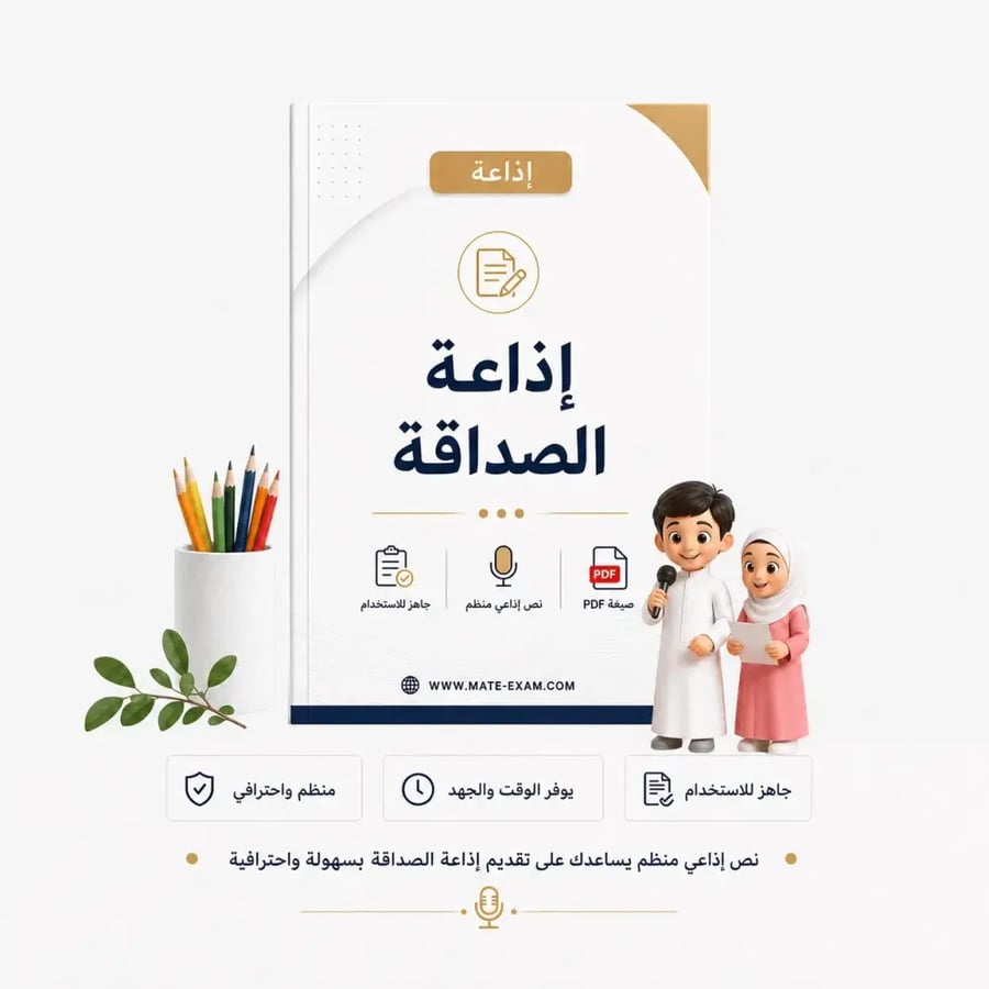 إذاعة الصداقة