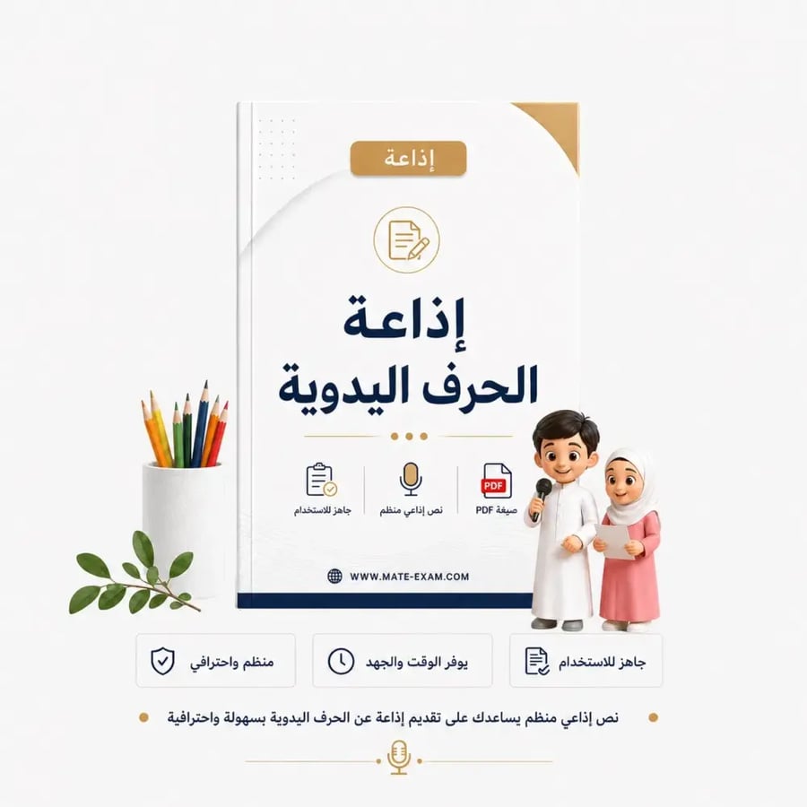 إذاعة الحرف اليدوية