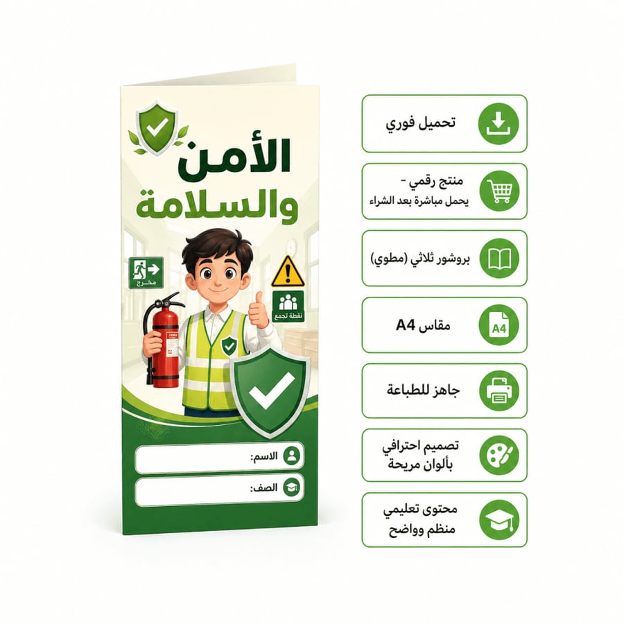 شاب يرتدي سترة أمان ويمسك طفاية حريق بجانب علامة خروج