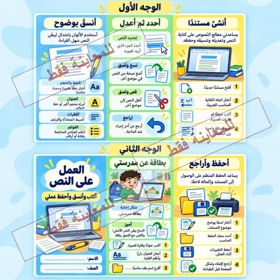 مطوية العمل على النص