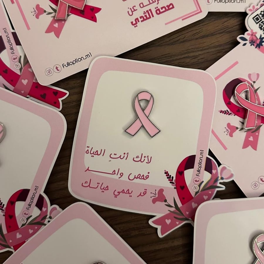 بروش سرطان الثدي