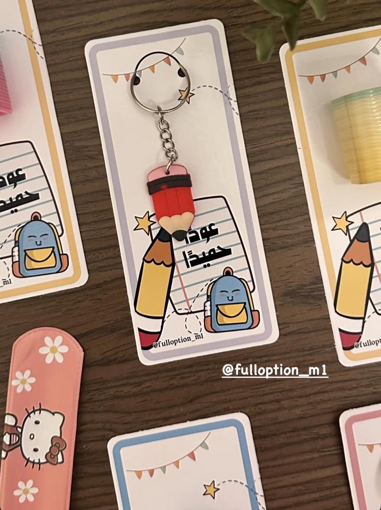 ميداليات مدرسبة