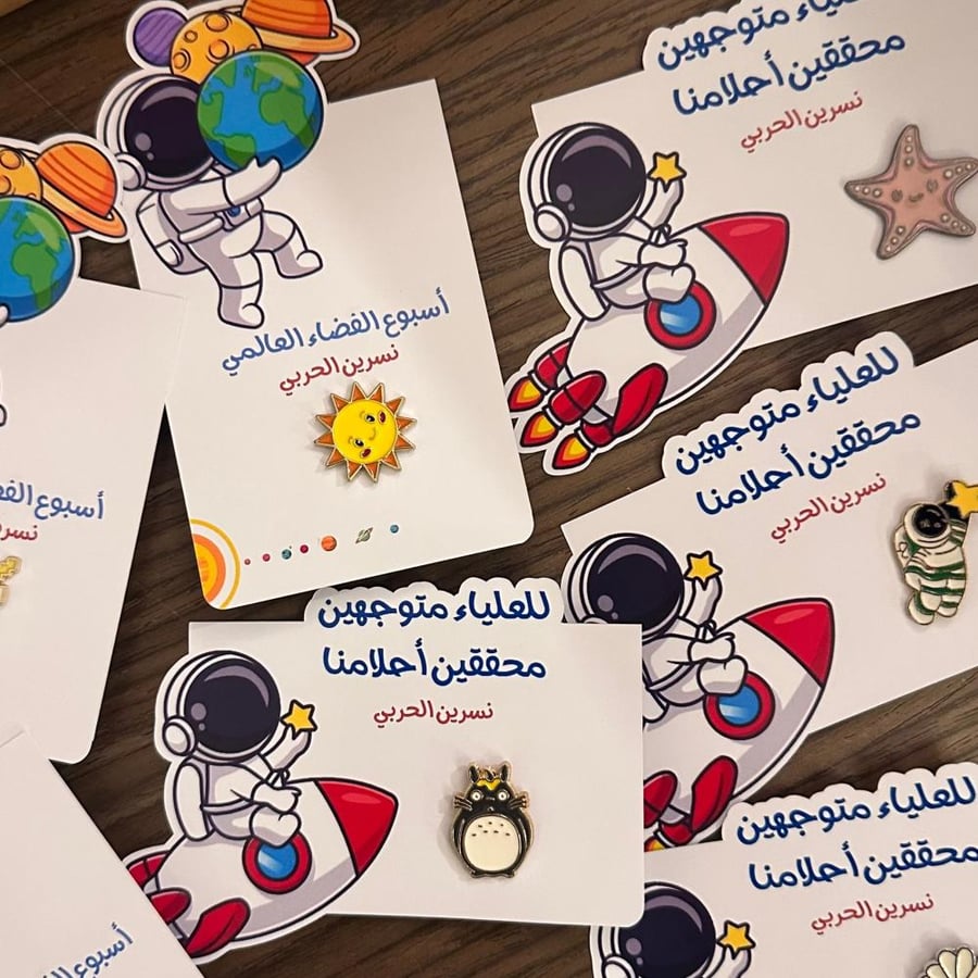 بروشات منوعه بثيم الفضاء