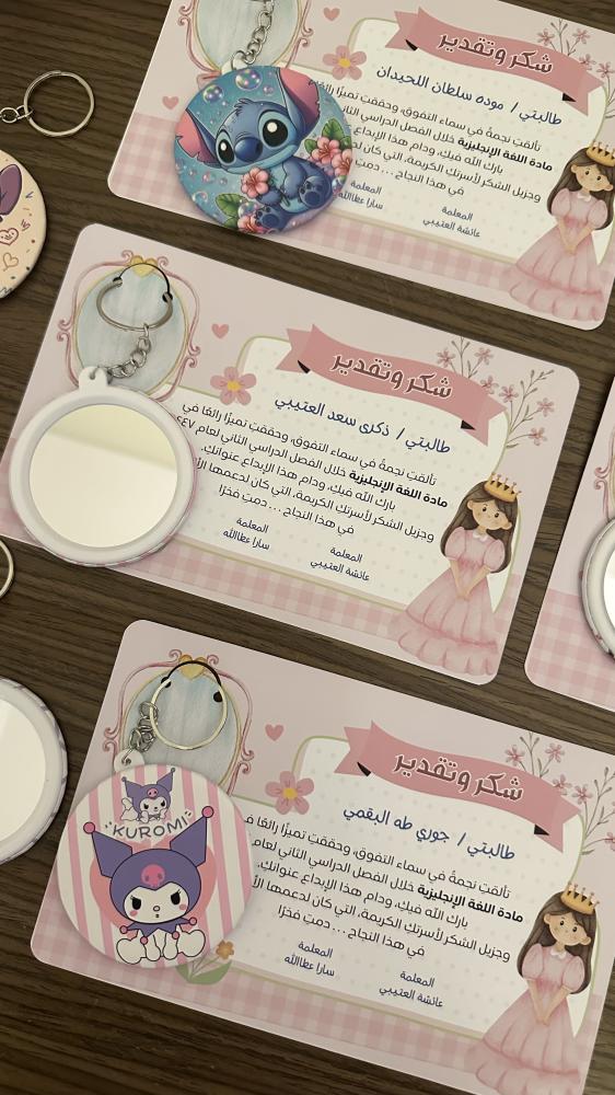 شهادة شكر وتقدير + مراية وميدالية