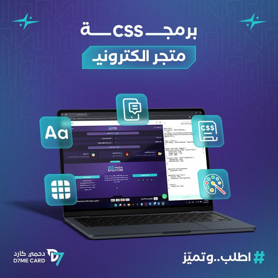 برمجة (CSS) لموقعك الالكتروني