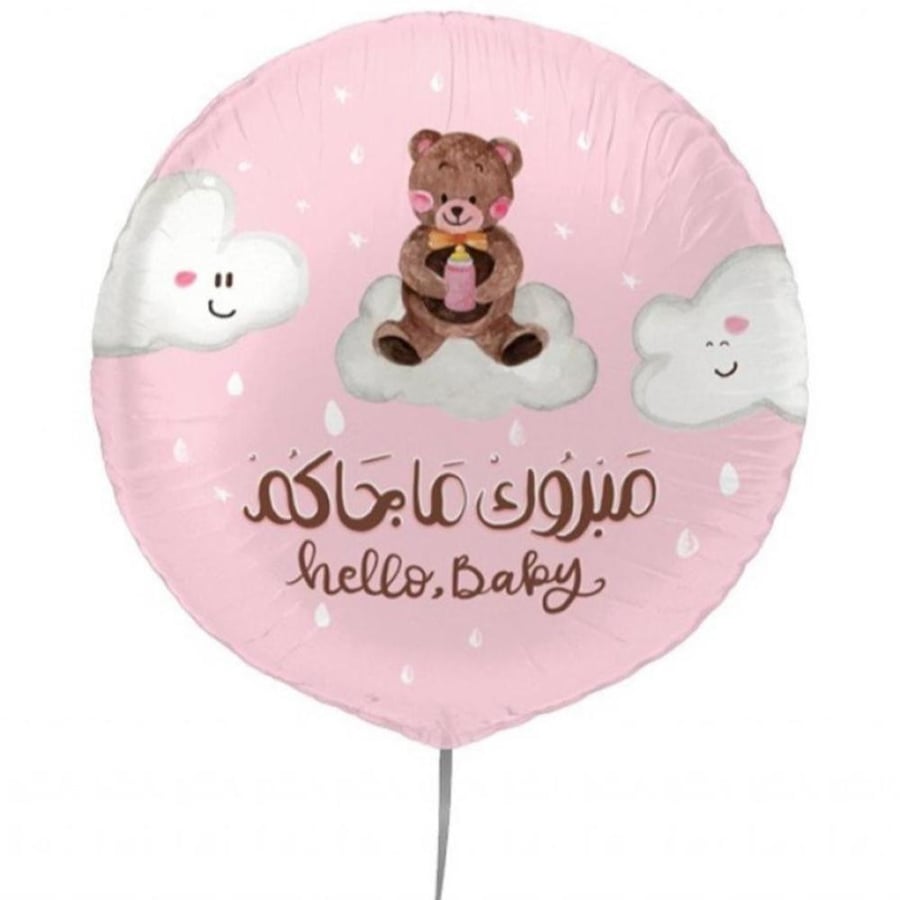 بالون مبروك ماجاكم 1