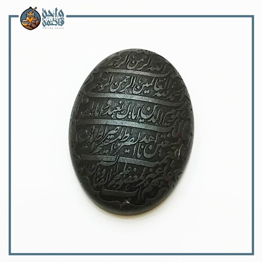 حجر حديد صيني منقوش