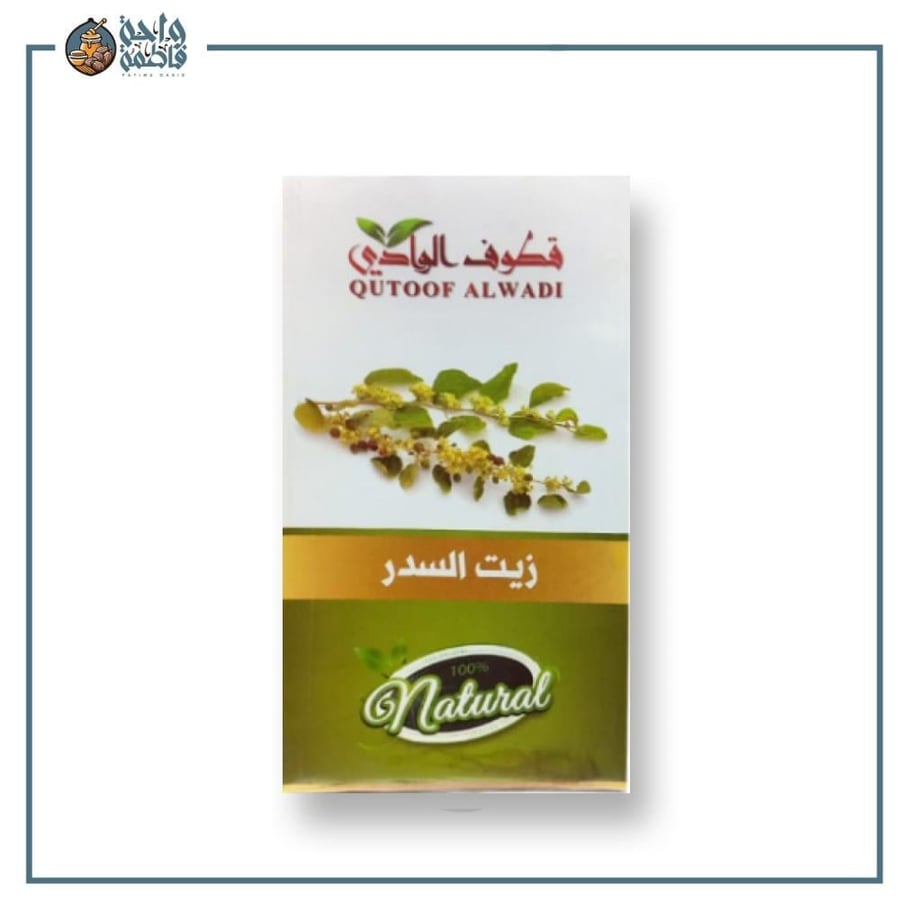 زيت السدر للشعر