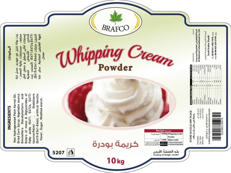 كريم شانتيه برافكو 10 كجم  قوام كريمي غني وثابت مثالي لتزيين الكيك