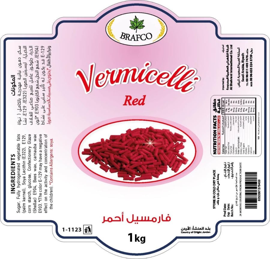 فارمسيل احمر برافكو 1 كجم Brafco Vermicelli Red
