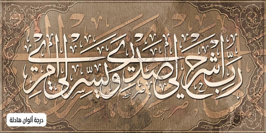 لوحه فنيه كانفس