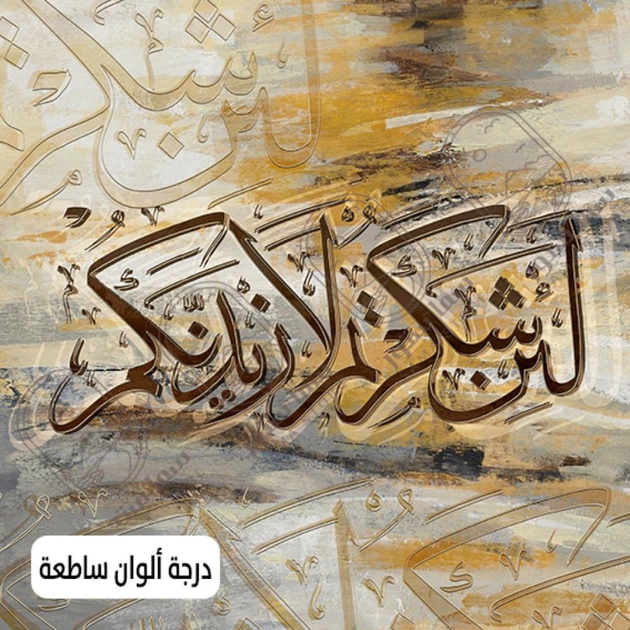 لوحه فنيه كانفس