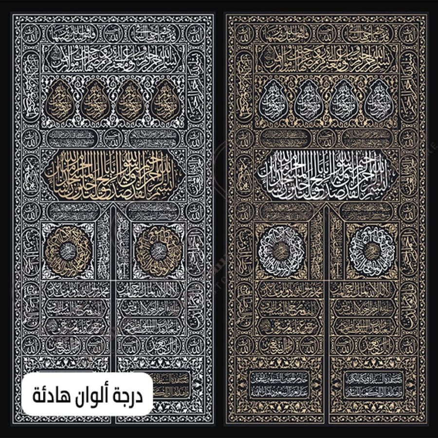 لوحة فنية باب الكعبة المشرفة - قطعتين