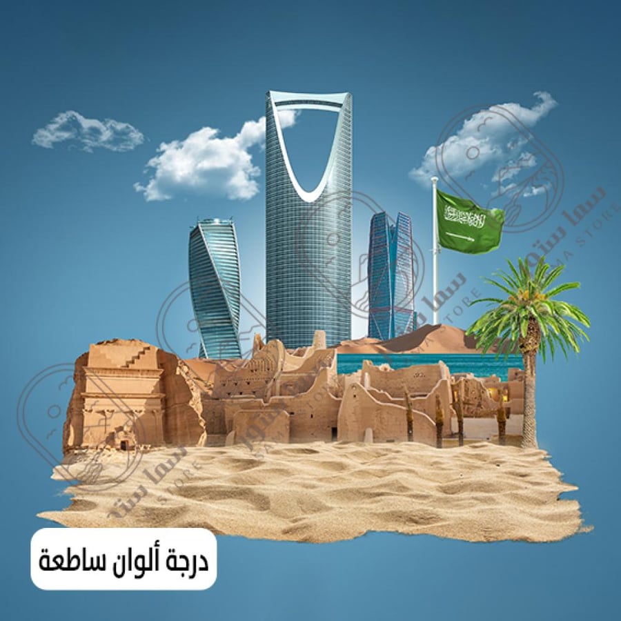 لوحة جدارية الدرعية مع أبراج الرياض