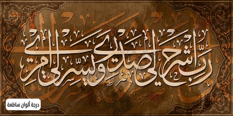 لوحه فنيه كانفس