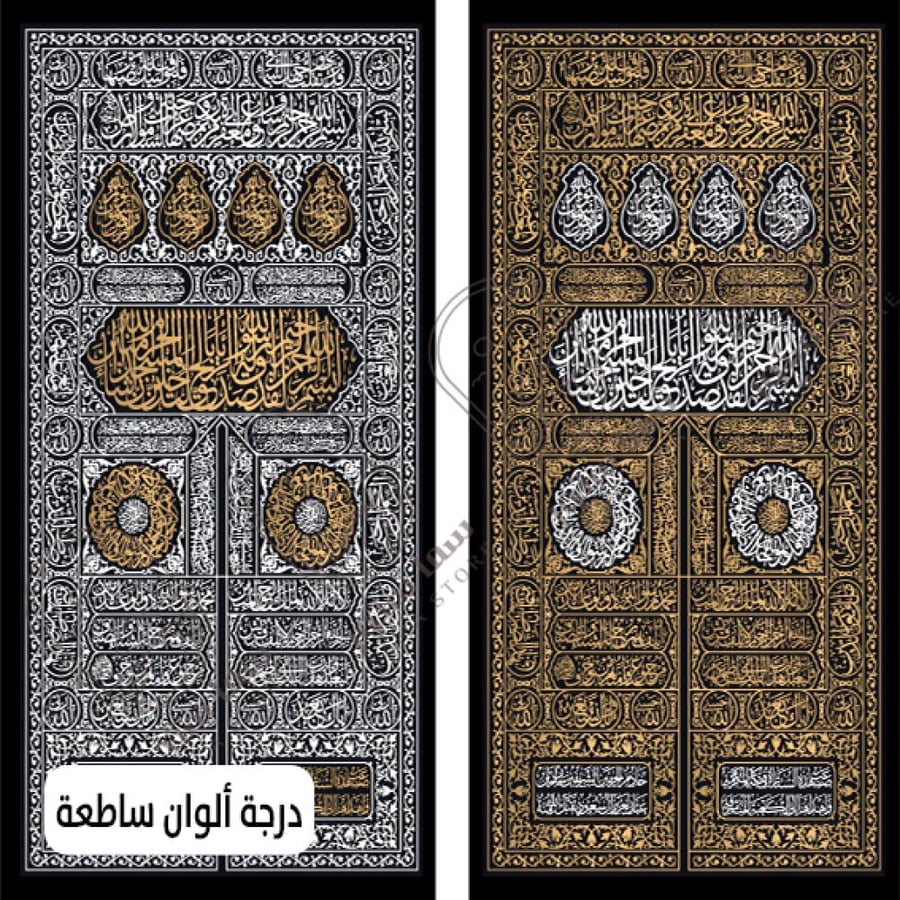 لوحة فنية باب الكعبة المشرفة - قطعتين