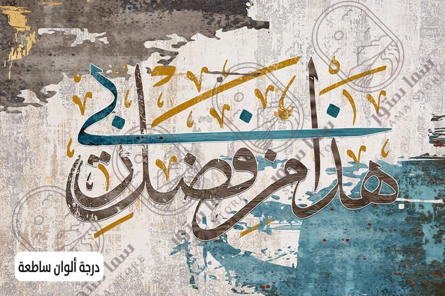لوحه فنيه كانفس