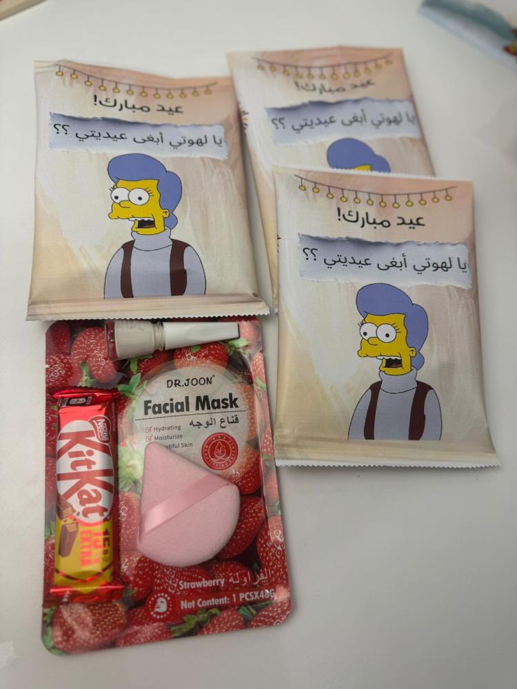 Chips (Ya Lahooti, I want my gift) for young women