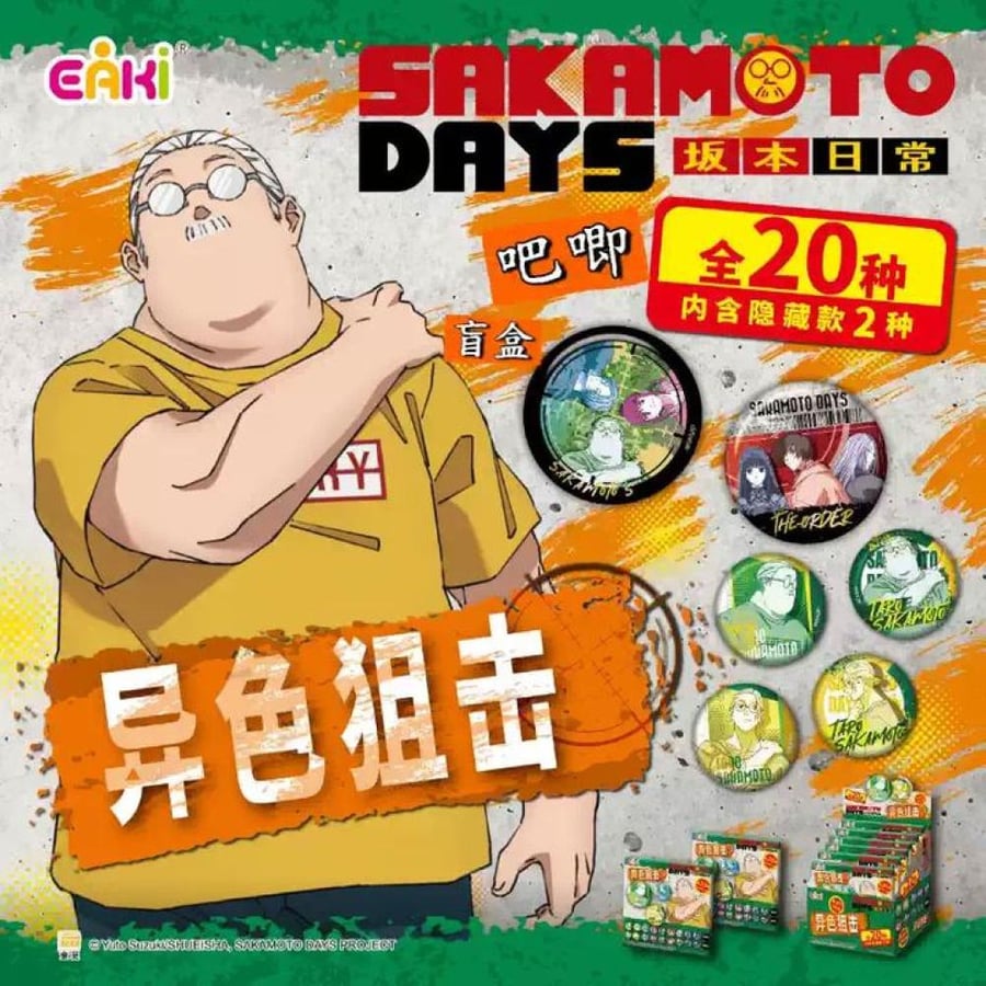 شارة سلسلة Snipe الإصدار المتنوع من Sakamoto Days معدنية بتصاميم مختلفه.