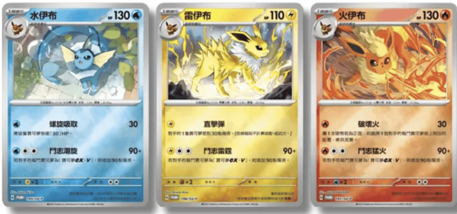 بطاقات بوكيمون صيني - طقم Eeveelution الأصفر - 3 بطاقات ترويجية + 3 باكات تعزيز -Chinese Scarlet & Violet SV8a