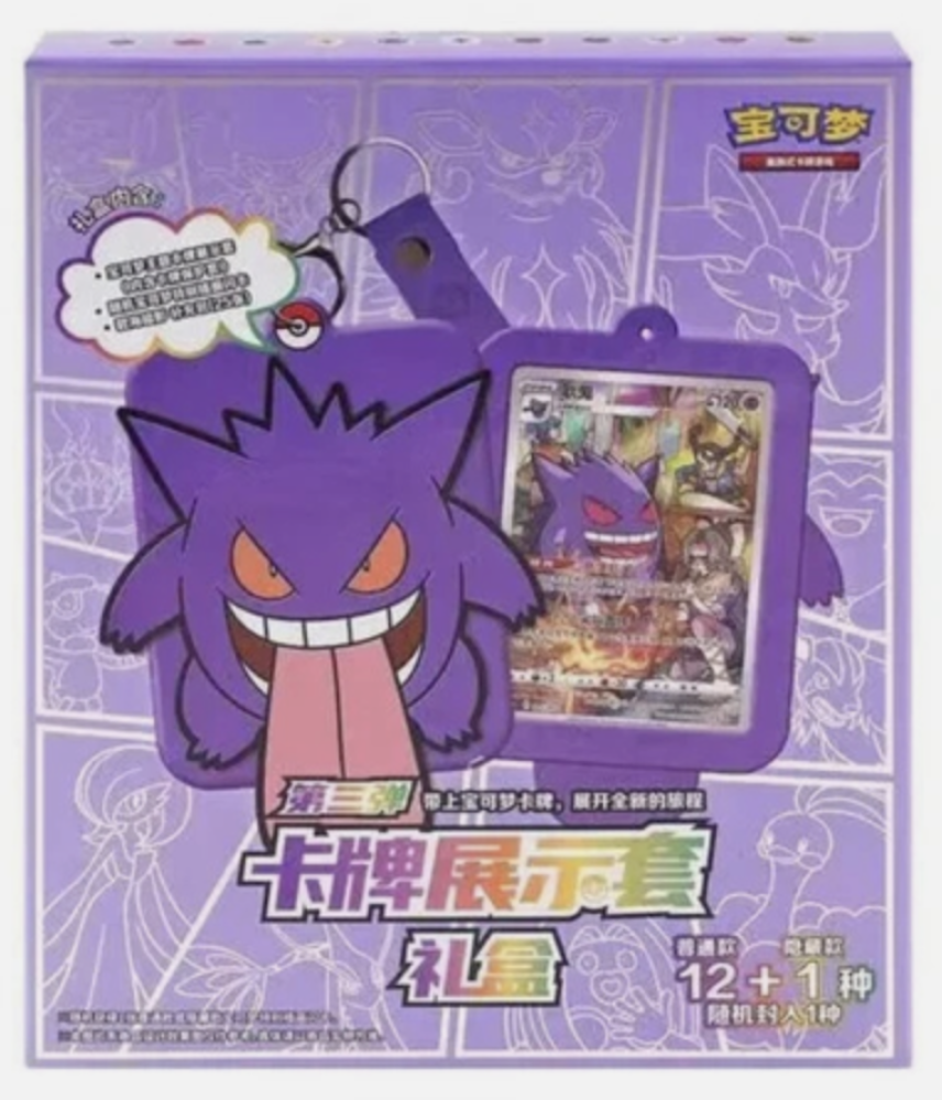 بوكيمون  – صندوق عرض بطاقات Gengar الصينية