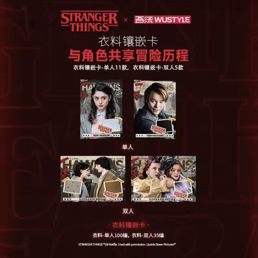 بطاقات تجميعية بطابع كلاسيكي (ريترو) لمسلسل Stranger Things (المواسم 1-5)