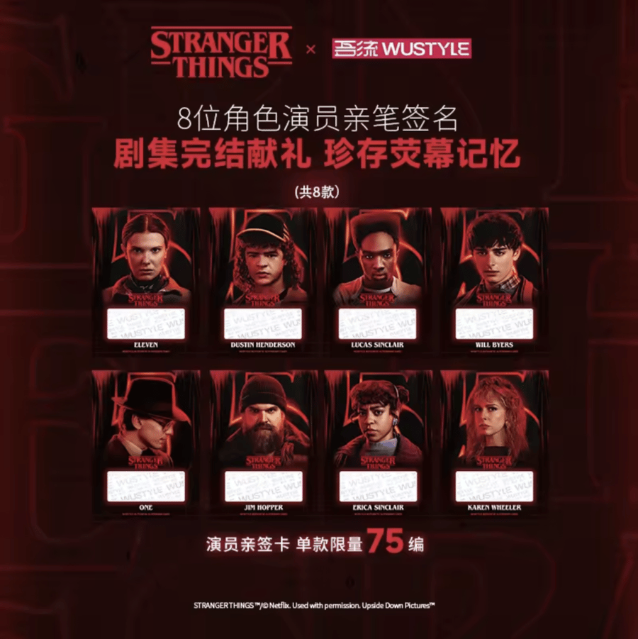 بطاقات تجميعية بطابع كلاسيكي (ريترو) لمسلسل Stranger Things (المواسم 1-5)
