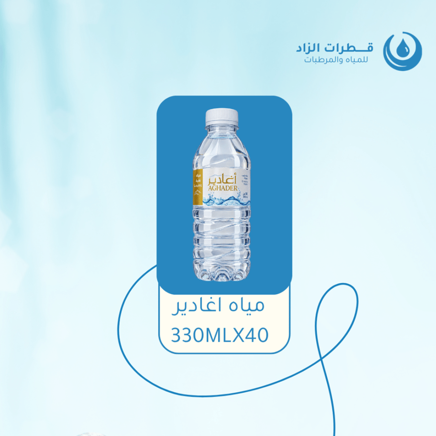 مياه أغادير 330mlx40