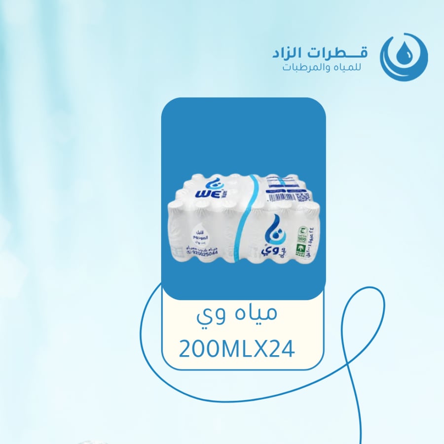 مياه وي مياه وي 200MLX24