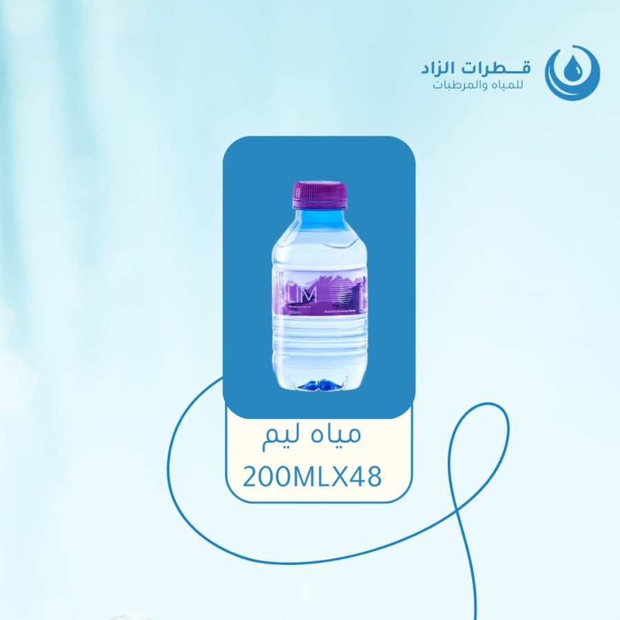 كرتون -مياه صحتك  (200مل 48x)