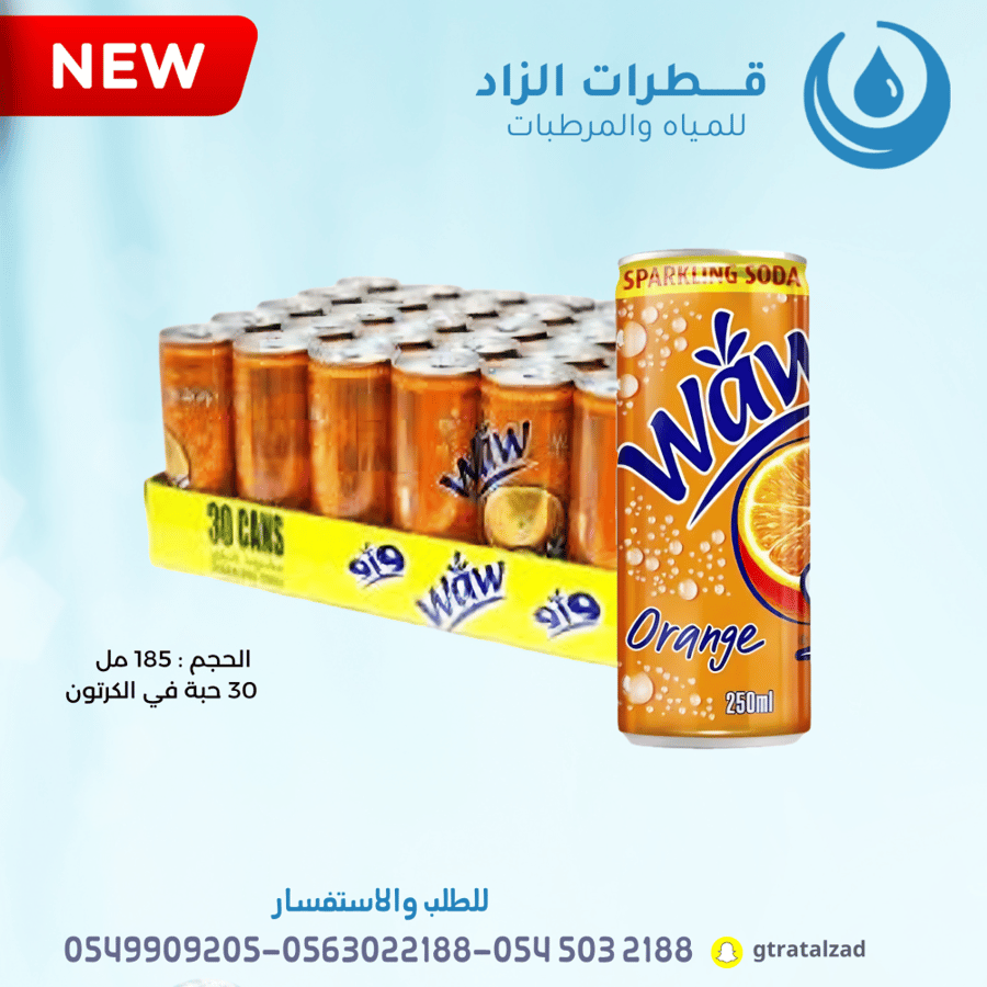 واو برتقال 30x 185 مل