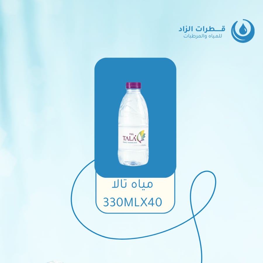 كرتون  تالا  330MLX40