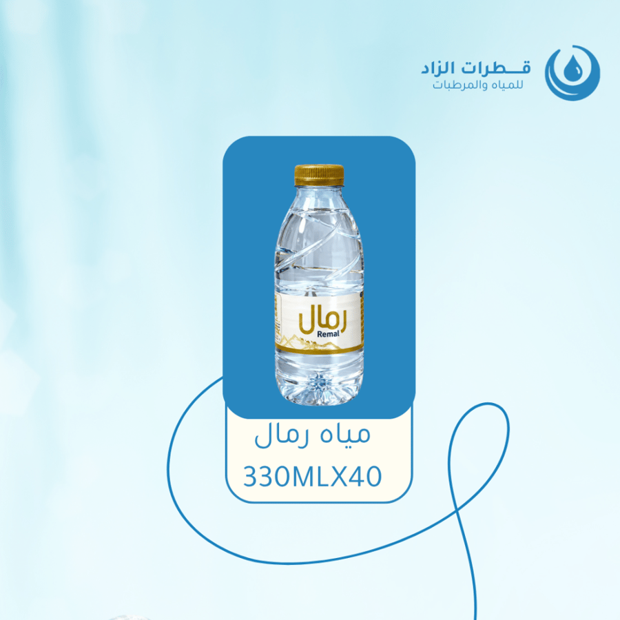 مياه رمال 330MLX40