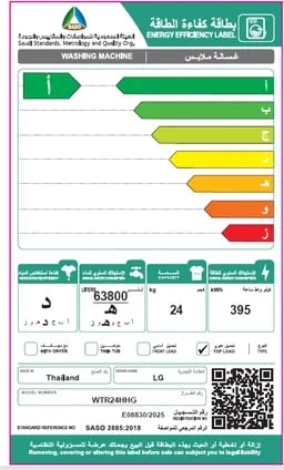 LG WTR24HHG 24KG.غسالة علوية 24 كجم / تربو ووش 3D /  واي فا