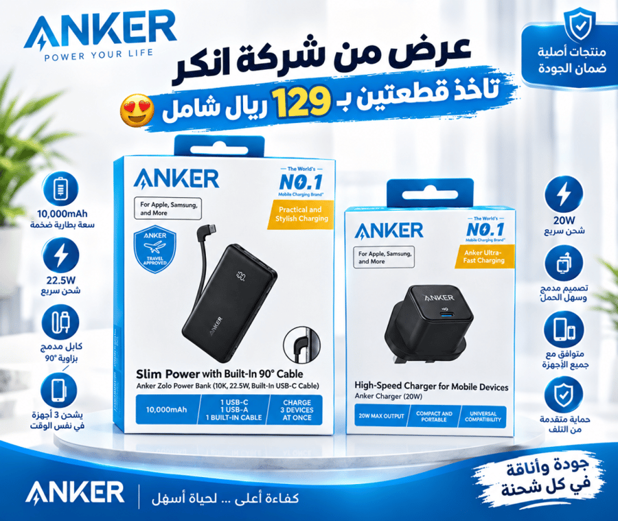 بكج انكر باور بانك حجم 10000 + فيش جداري منفذ PD