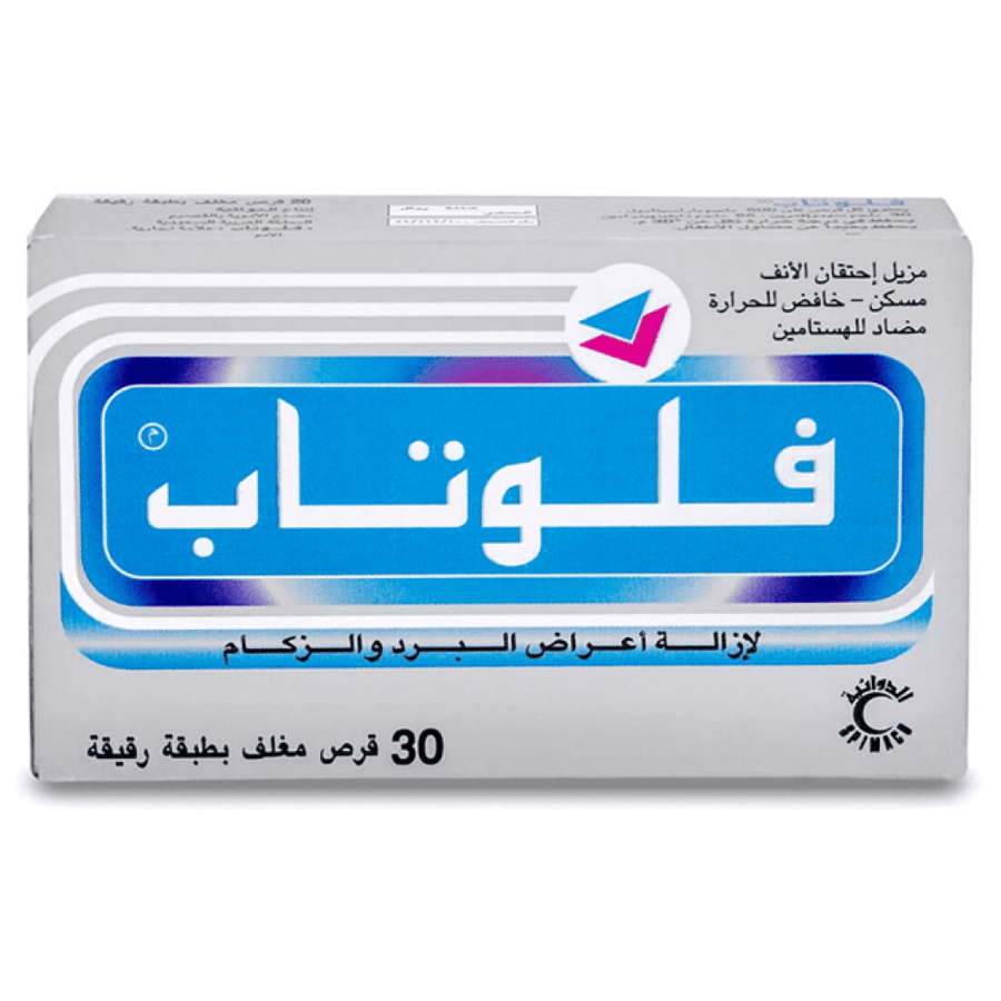 فلوتاب 30 حبة