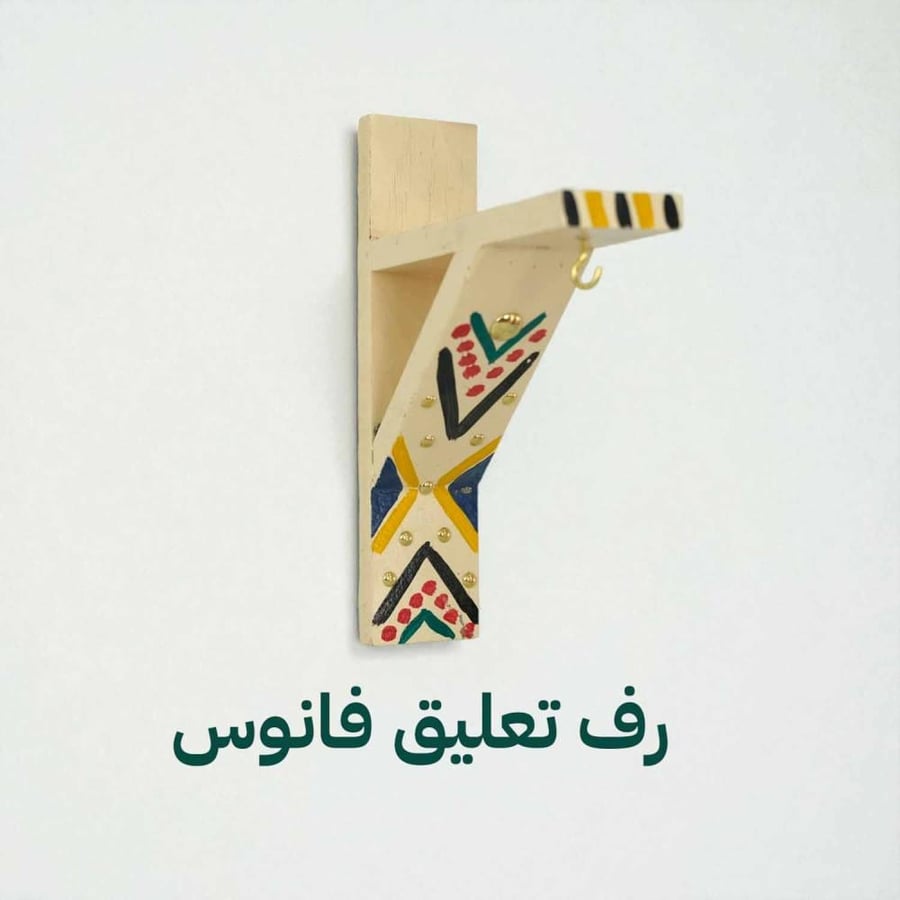 رف تعليق فانوس بيج