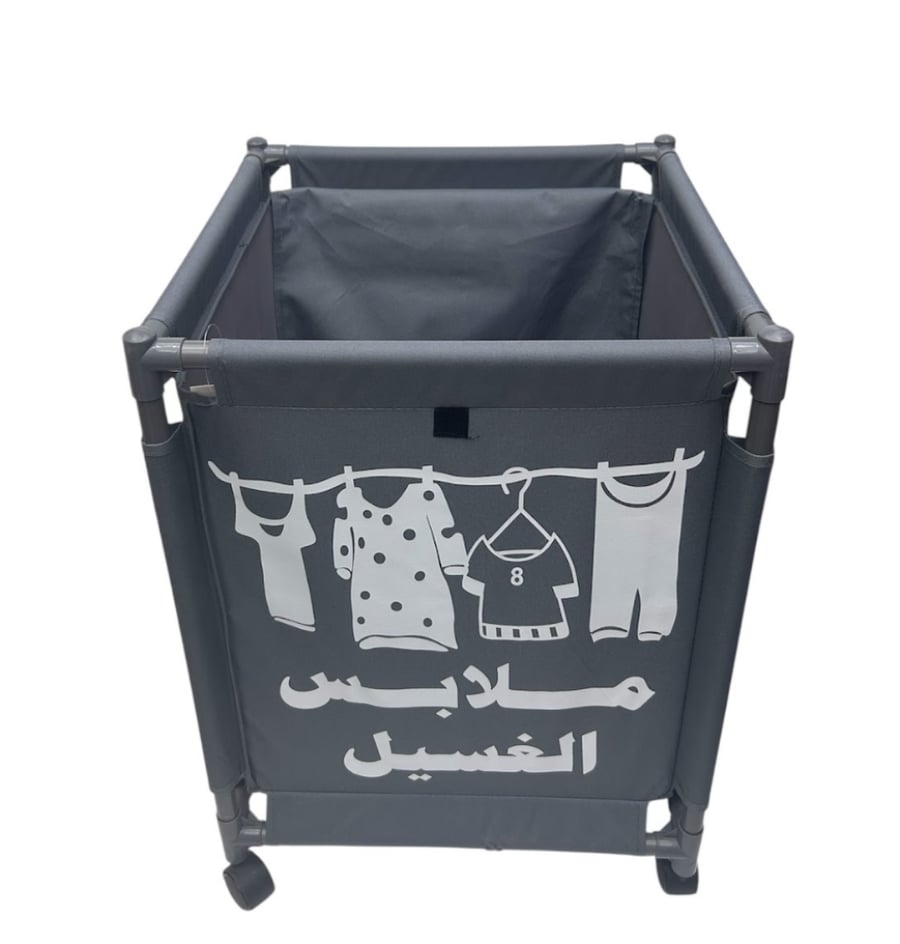 سلة غسيل ملابس