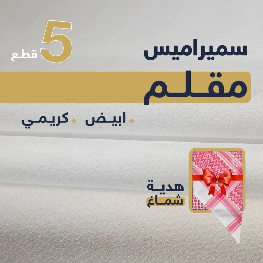 Samiramis bouquet striped | 3 white + 2 cream