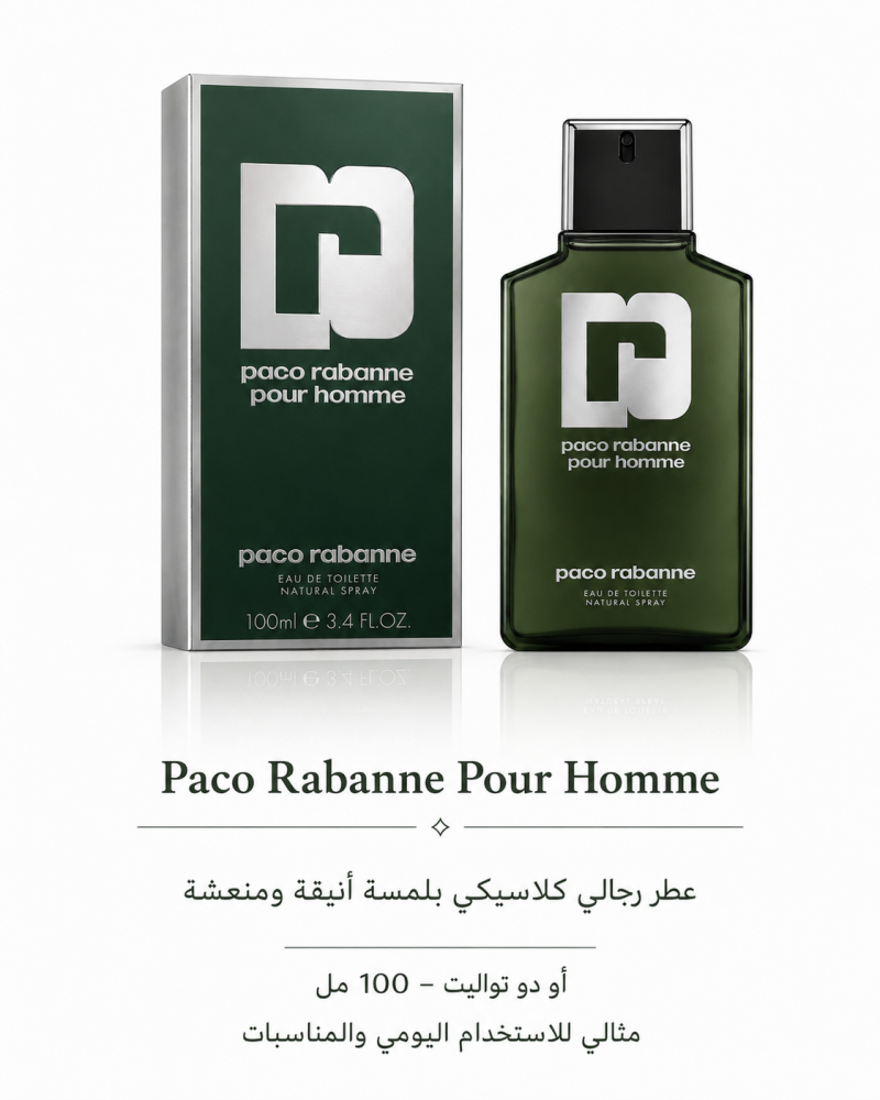 عطر Paco Rabanne Pour Homme للرجال – أو دو تواليت 100 مل